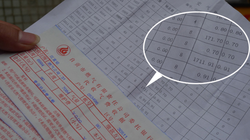 两个月缴气费1711&nbsp;抄表员估算误差累计成“天量”(图1)