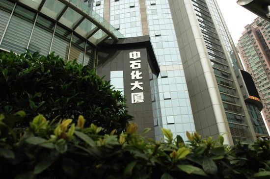 这是中石化广东石油分公司门口（4月12日摄）。新华社记者 田建川 摄