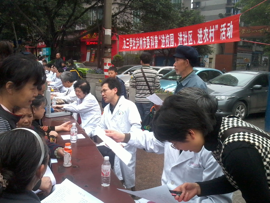 泸州:九三学社开展"科普进社区"大型义诊及讲座活动(图1)