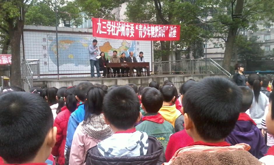 泸州:九三学社开展"科普进社区"大型义诊及讲座活动(图7)