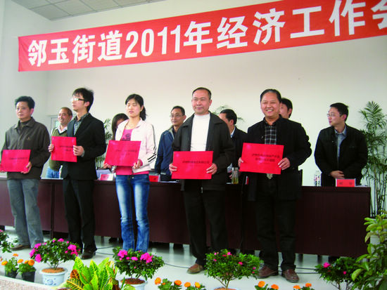 邻玉街道120万元重奖骨干企业(图1)