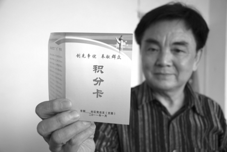 自贡东街推出“党员奉献积分卡”(图1)