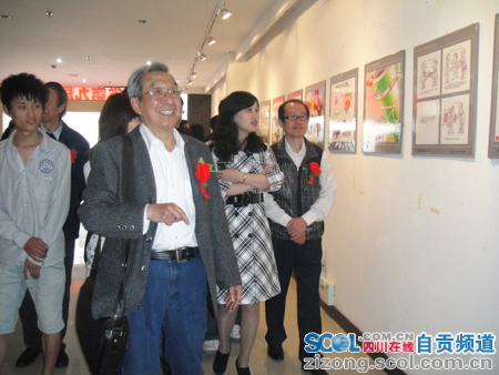 四川省漫画双年展在自贡隆重开幕(图1)