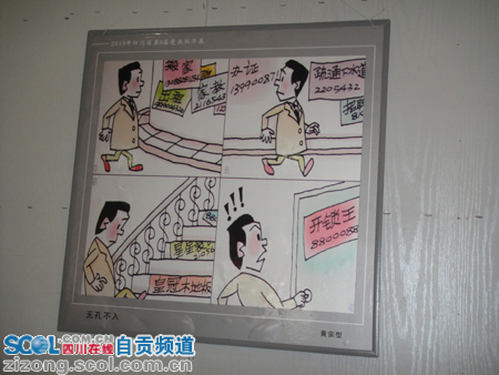 四川省漫画双年展在自贡隆重开幕(图7)