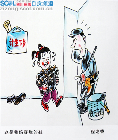 四川省漫画双年展在自贡隆重开幕(图6)