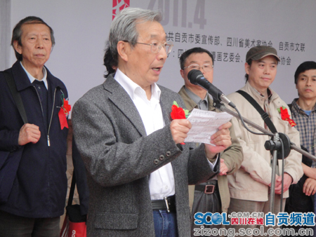 四川省漫画双年展在自贡隆重开幕(图2)