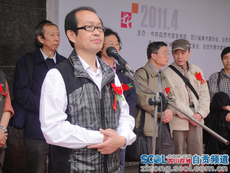 四川省漫画双年展在自贡隆重开幕(图3)