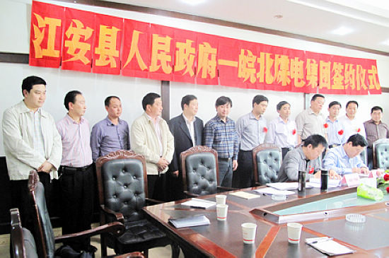 宜宾：江安签约“中国500强”煤炭物流项目(图2)