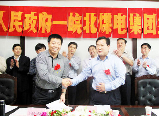 宜宾：江安签约“中国500强”煤炭物流项目(图1)