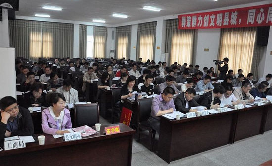 叙永:召开动员会启动省级文明县城创建工作(图2) 叙永:召开动员会启动省级文明县城创建工作(图2)