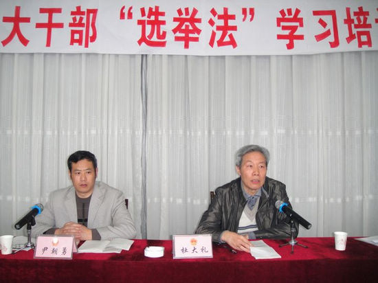 泸县人大干部“选举法”培训会在玉龙湖召开