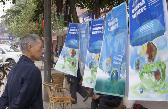 古蔺国土资源局：珍惜地球资源&nbsp;转变发展方式