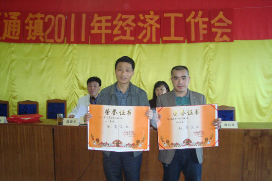 五通镇：百万重奖经济发展“功臣”(图2)