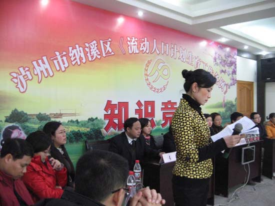 纳溪区计生宣传&nbsp;润物无声效果好(图6)