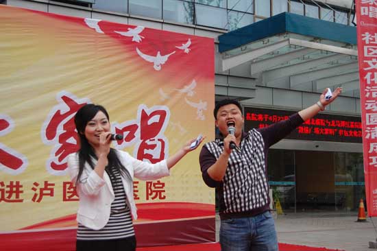 泸医中医院、天立社区激情共唱和谐曲(图9)