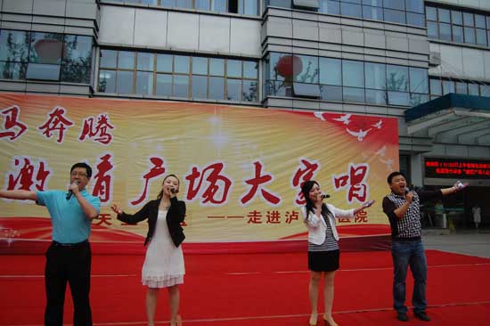 泸医中医院、天立社区激情共唱和谐曲(图8)