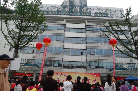 泸医中医院、天立社区激情共唱和谐曲(图1)