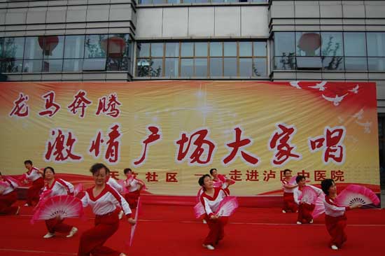 泸医中医院、天立社区激情共唱和谐曲(图23)