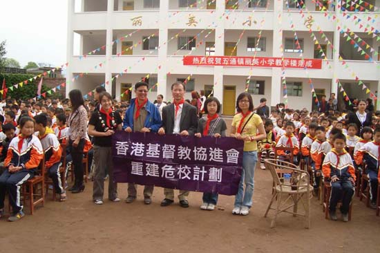 合江五通镇：香港客人献爱心&nbsp;山区学子受益多(图1)