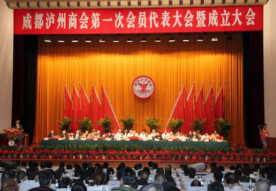 成都泸州商会在蓉成立&nbsp;林代湘当选首任会长(图1)