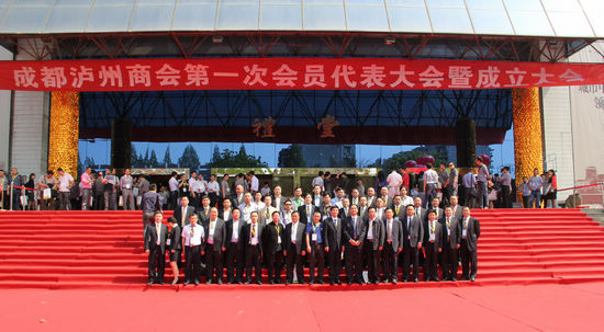 成都泸州商会在蓉成立&nbsp;林代湘当选首任会长(图8)