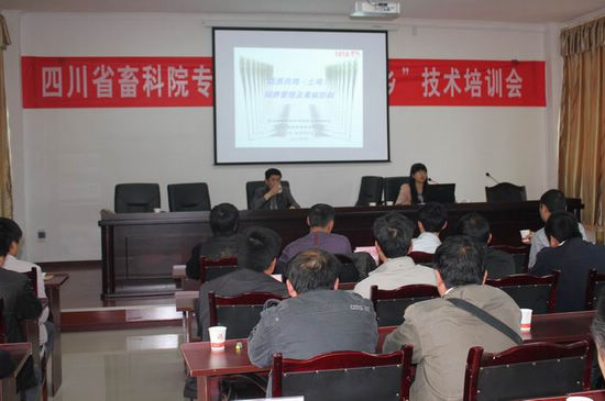 四川省畜牧科学研究院专家送科技到古蔺(图1) 四川省畜牧科学研究院专家送科技到古蔺(图1)