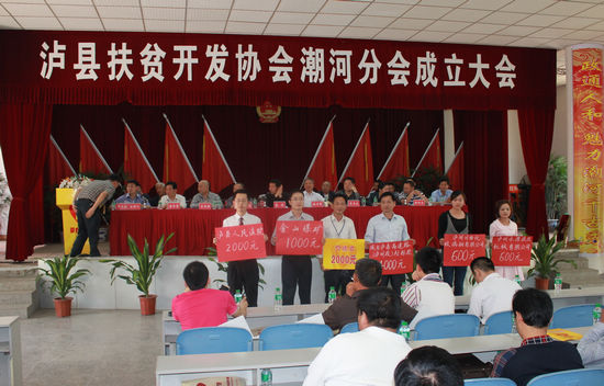 泸县法院向县扶贫开发协会潮河分献爱心