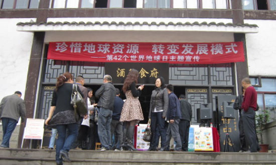 泸州开展第42个世界地球日主题宣传周活动(图2) 泸州开展第42个世界地球日主题宣传周活动(图2)