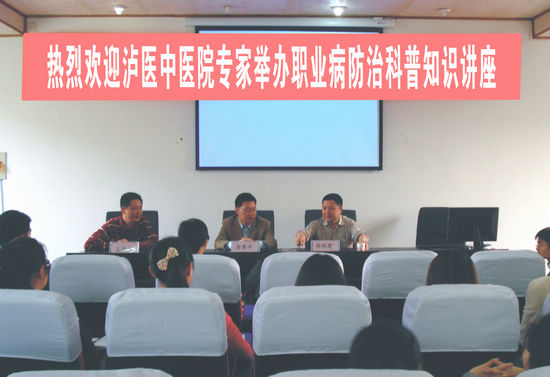 “新三进”在行动&nbsp;泸医中医院走进泸州老窖集团