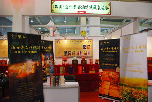 泸州老窖香飘2011中国浙江非遗博览会(图2) 泸州老窖香飘2011中国浙江非遗博览会(图2)