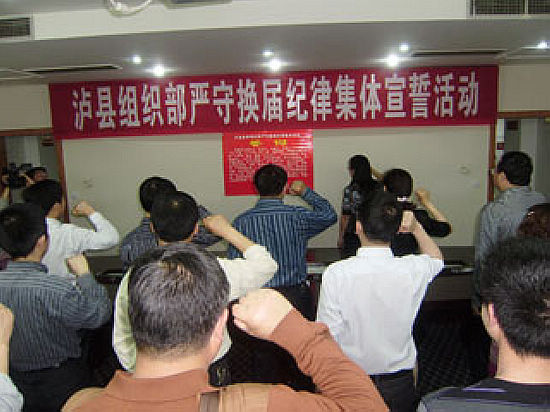 泸县县委组织部公开承诺 严守换届纪律(图1) 泸县县委组织部公开承诺 严守换届纪律(图1)