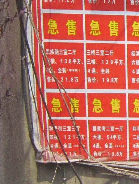 部分楼盘未明码标价&nbsp;内江市房价“半透明”(图2)