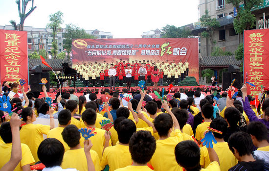 叙永县：“五四”唱红歌颂党恩(图1)