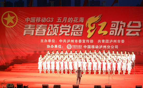 纪念“五四”泸州唱响红歌&nbsp;青年同台颂党恩(图9)