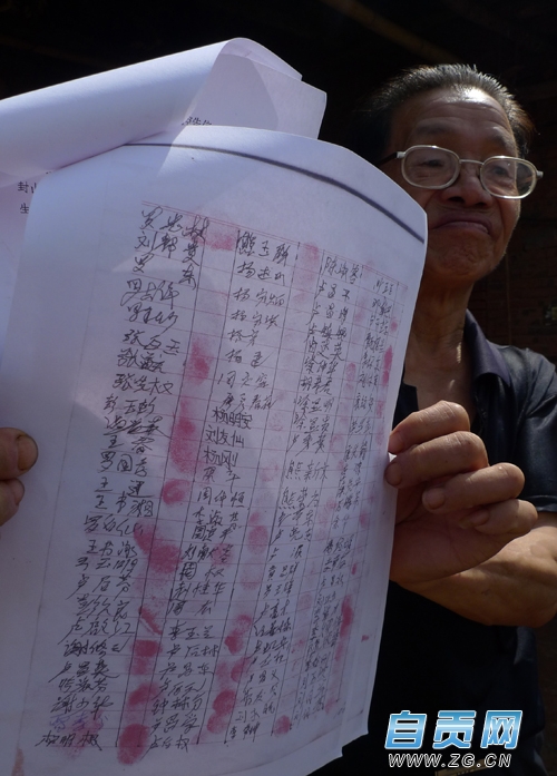 自贡247个村民联名上书：村支书之子乱砍树木(图1)
