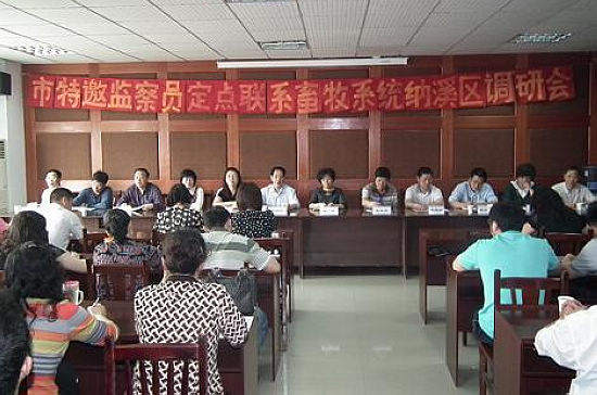 泸州市特邀监察员定点联系畜牧系统调研会在纳溪召开(图1)