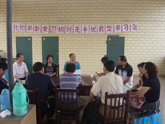 北城街道：学习典型&nbsp;落实“创先争优”(图1)