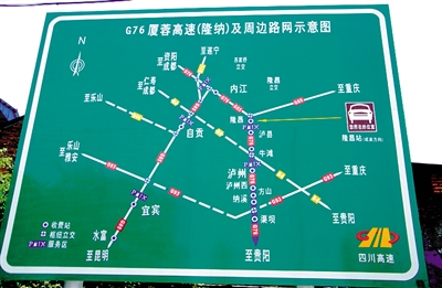 隆昌两收费站&nbsp;：常让驾驶员“&nbsp;找不着北&nbsp;”(图3)