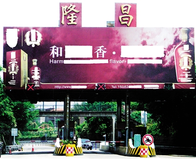 隆昌两收费站&nbsp;：常让驾驶员“&nbsp;找不着北&nbsp;”(图1)