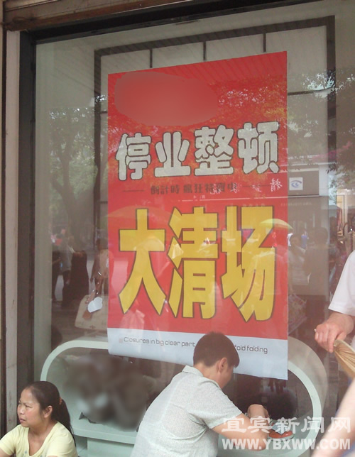 降价忽悠防不胜防&nbsp;消费要保持清醒(图1)