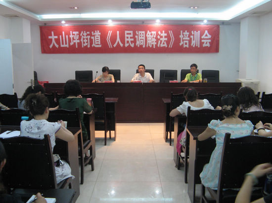 大山坪街道：学法用法依法办事&nbsp;规范调处群众纠纷(图1)