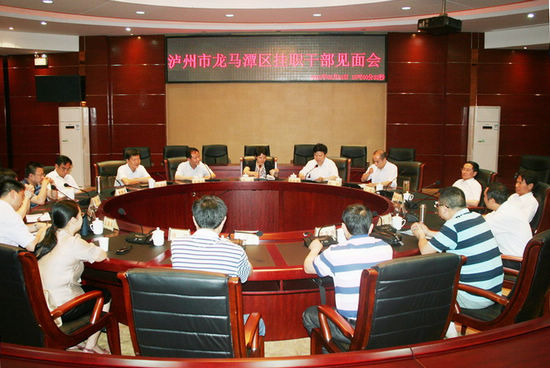 龙马潭区召开挂职干部见面会(图1)
