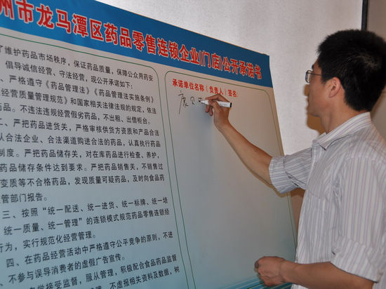 龙马潭区规范全区药品零售连锁门店经营(图3)