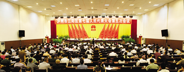 江阳区七届人大五次会议隆重开幕(图1)