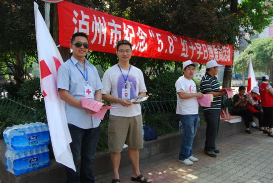 泸州“5.8红十字博爱周”系列活动拉开帷幕(图1)