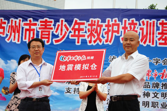 “5.12”三周年纪念日&nbsp;泸州学生体验“地震”(图5)