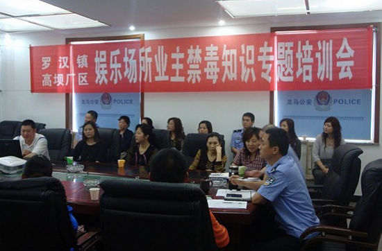 罗汉镇：开展禁毒知识专题培训会(图1)