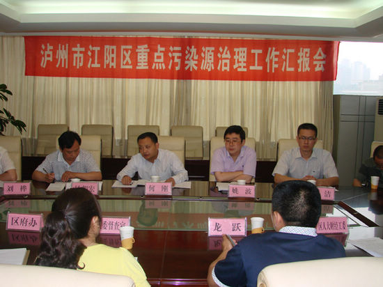 泸州市创模督查组对江阳区限期治理企业进行督查(图1)