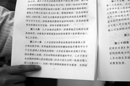 内江：病人住院满月须出院再入院？(图1)
