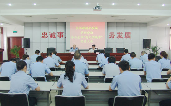 长航泸州公安积极参与创文明城市主题活动(图1)